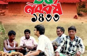 Bengali New Year 1433 Message from Action and Light